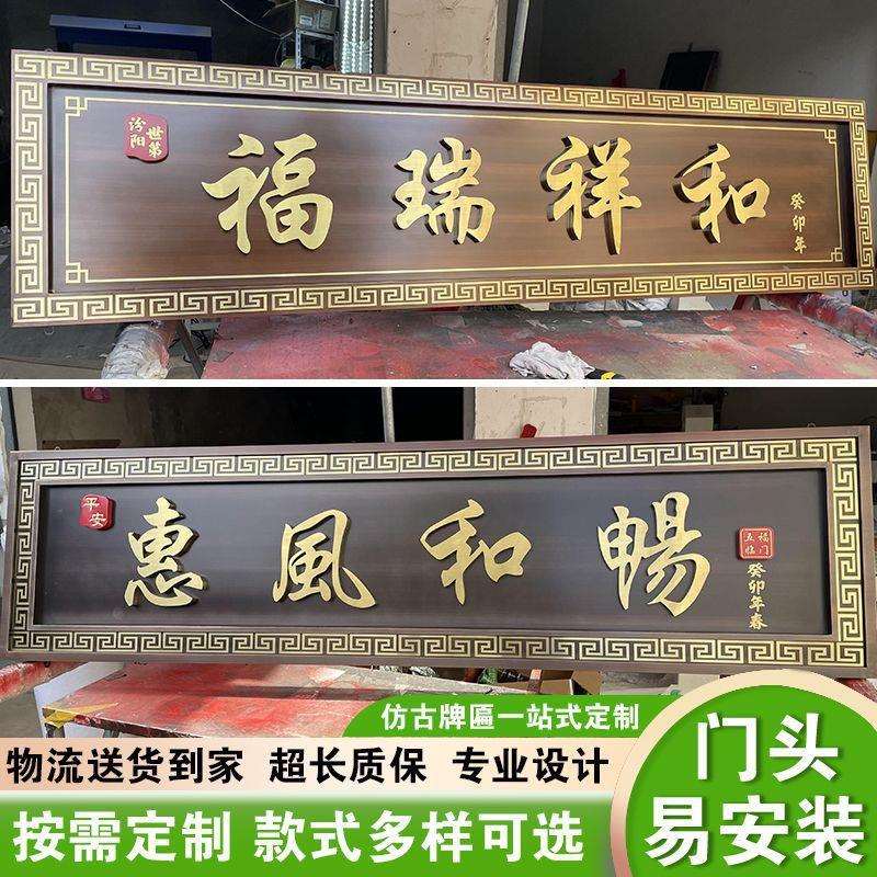 大门门头牌匾农村上档次不锈钢仿古匾额制作售楼部小区自建房铜匾