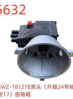 绿田3WZ-18127B泵头（外轴24带轴套）（相距17）曲轴箱-45632号
