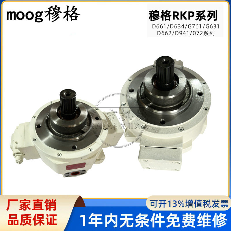 MOOG穆格液压柱塞泵0514-956