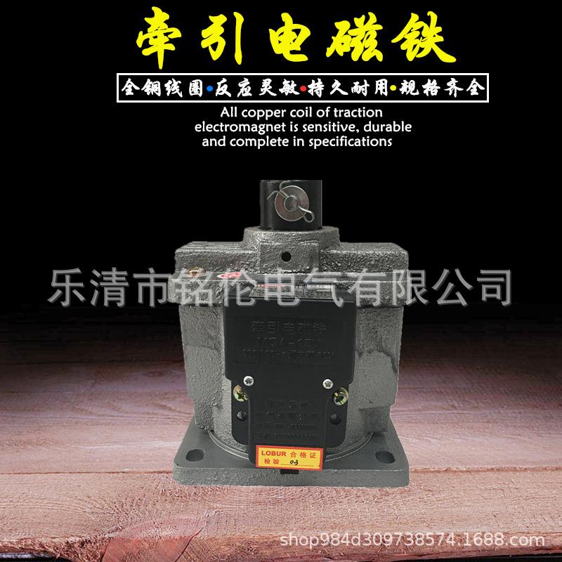 冲床剪板机专用电磁铁MQA-15N牵引电磁铁行程30MM吸力15KG