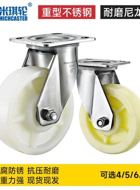 重型不锈钢脚轮304万向轮4/5/6/8寸耐磨纯尼龙PA镜面防锈耐腐蚀轮