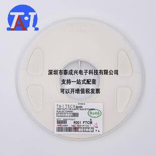 合金电阻电流采样电阻1206R0011W1%0.001RRLM12FTCMR001