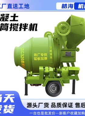 JZC350全爬式全自动上料滚筒搅拌机工地水泥砂浆翻斗混凝土搅拌机