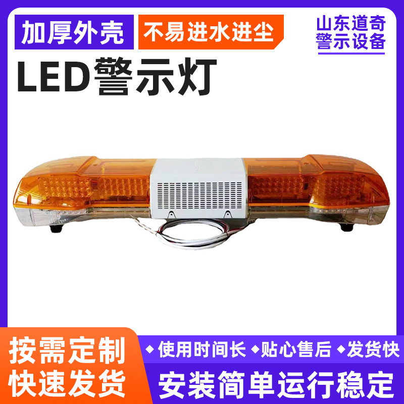 LED弓子型电力警示灯洒水车长排警示灯工程车警示灯LED爆闪灯