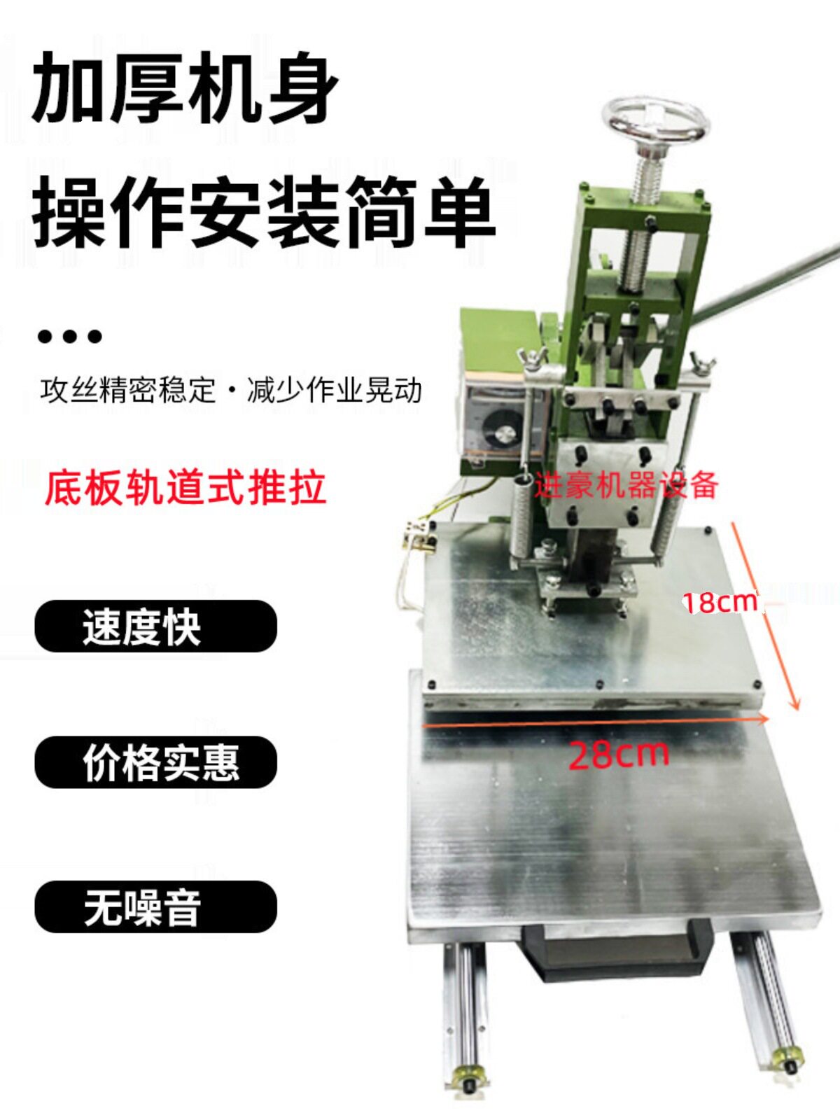 大型手动卷纸烫金机皮革PULOGO压花机木头热压机毛巾二次加压
