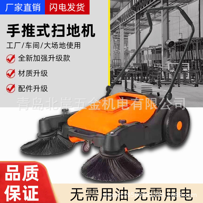 手推式工业扫地机工厂车间物业养殖场仓库电动清扫车扫地车粉尘