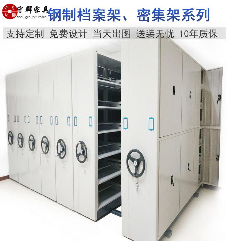 密集架档案室密集柜移动手摇式智能电动钢制档案架书架凭证文件柜