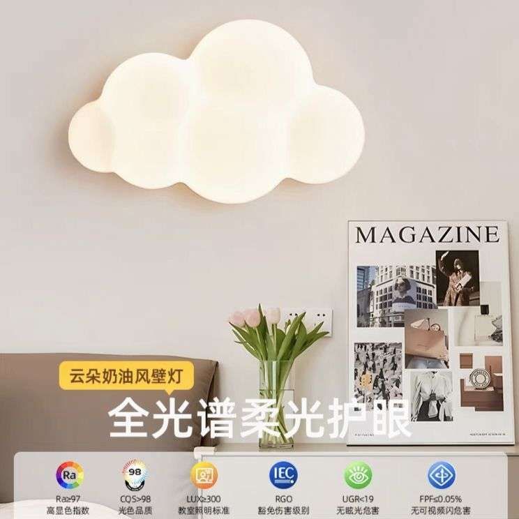 过道灯玄关云朵奶油风入户走廊床头壁灯全光谱现代简约阳台吸顶灯