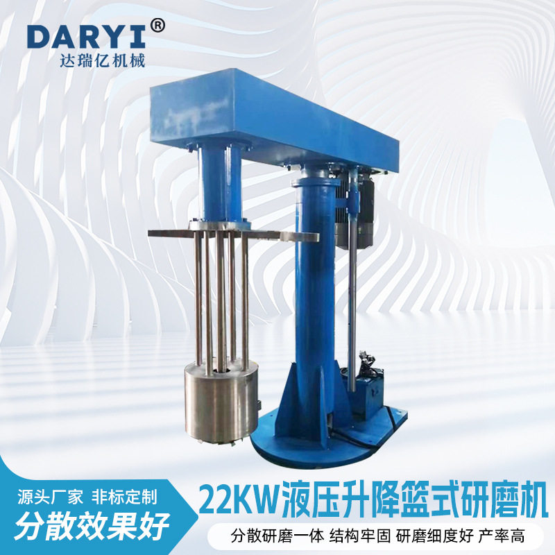 直供工业用篮式砂磨机油墨研磨机有机硅油墨研磨机油漆篮式研磨机