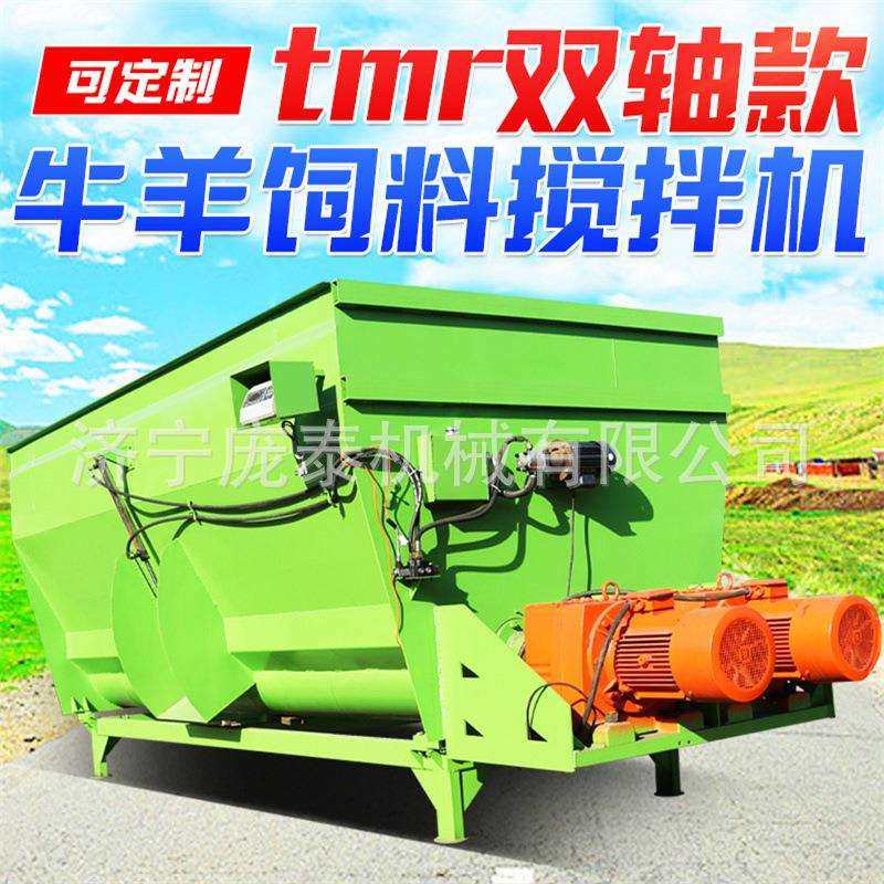 电动双轴TMR搅拌机养殖场9方单轴拌草机干湿用牧草切割揉丝拌料机