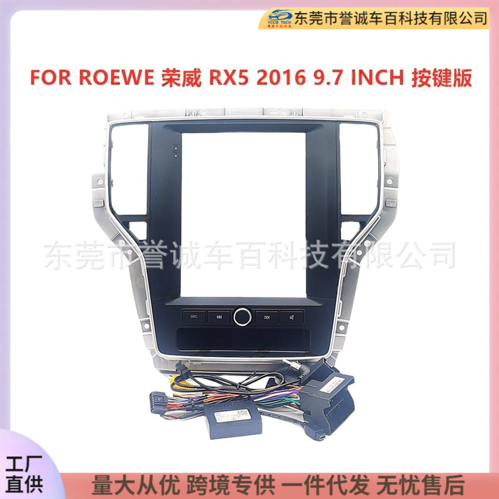 适用于ROEWE荣威RX5中控DVD面板改装安卓大屏导航面框百变套框架