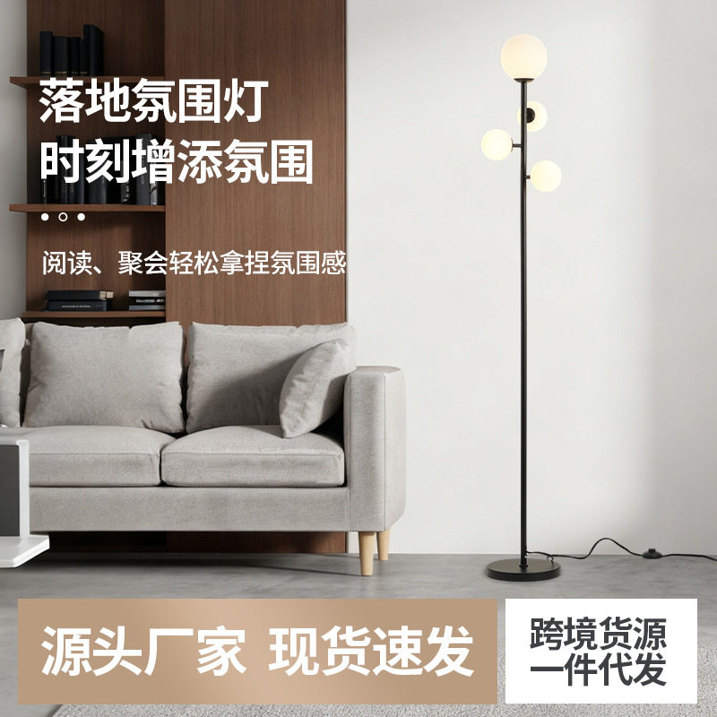北欧简约台灯个性创意圆球形客厅餐厅过道阳台灯后现代卧室落地灯