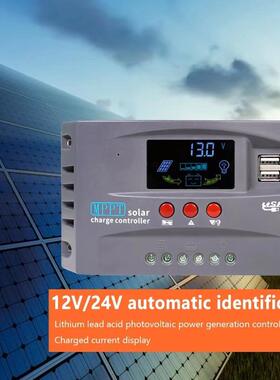 12V24VMPPT太阳能充电控制器10A20A30A保护电瓶智能控制带DC双USB