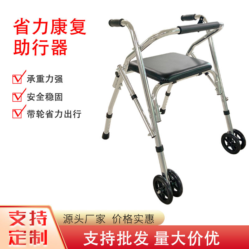 可推可坐防摔助行器老人康复