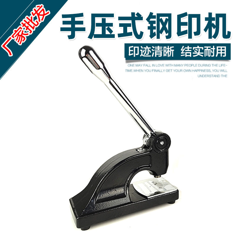 大钢印架钢印机蓝色铸铁钢印架子批发压钢印印章材料批发钢印架