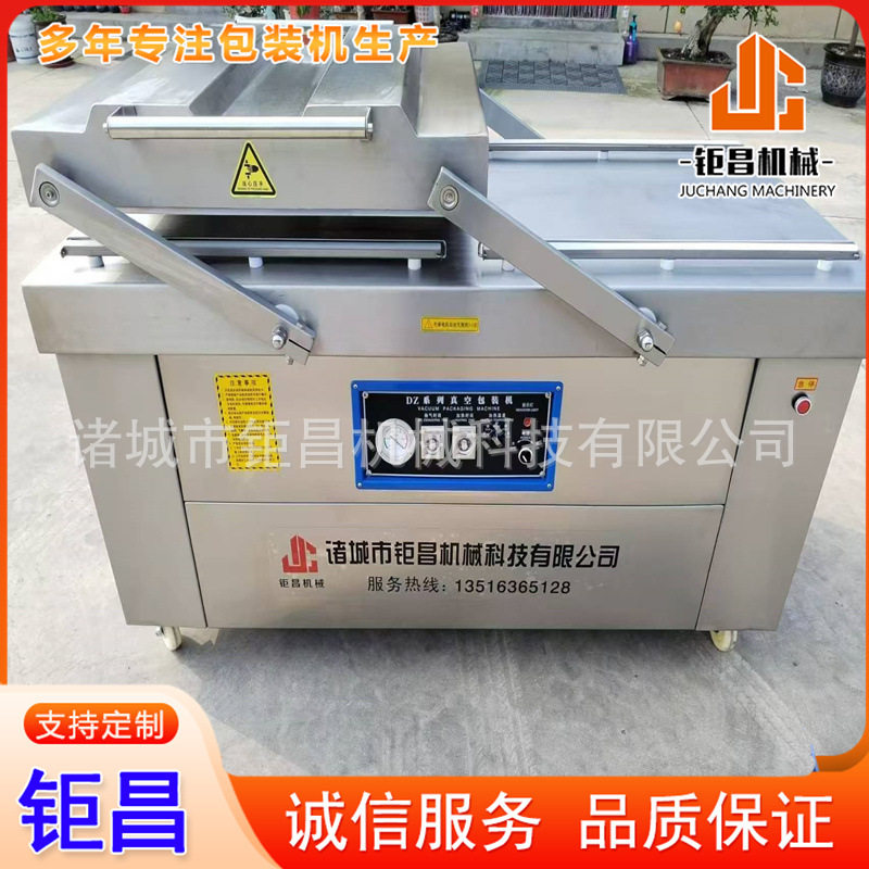 600型粽子双室真空包装机猪肉肘子连续式自动真空封口机器