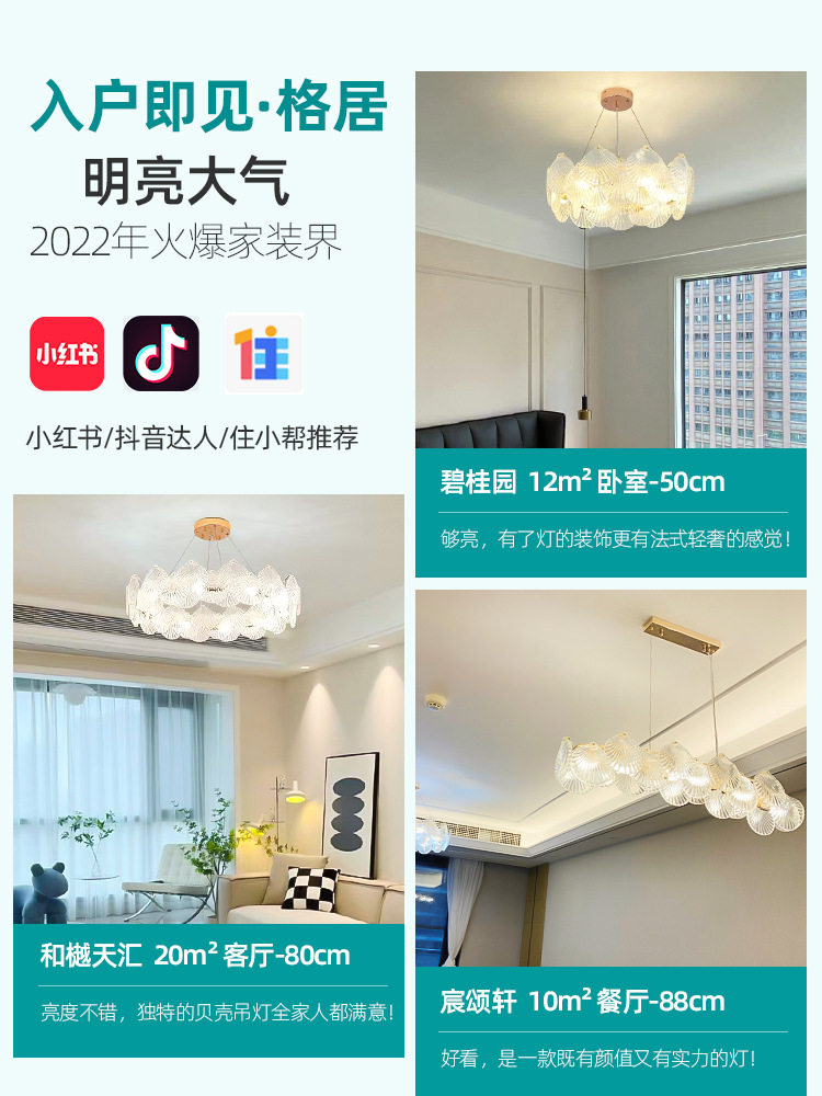 法式轻奢客厅吊灯现代简约主卧室餐厅网红水晶贝壳2022年新款灯具