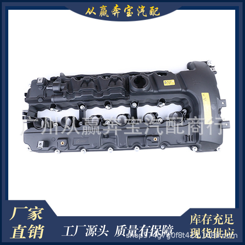 11127565284适用宝马N541系3系5系7系X6发动机缸盖气门室盖