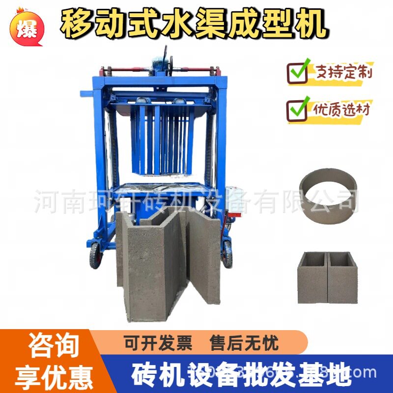 砖机设备批发 生态挡土墙护坡砖制砖机 水利水渠成型机 U型槽机械