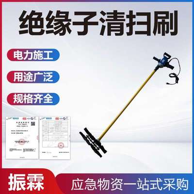 伸缩式绝缘子清扫刷带电作业清洁刷高压带电清扫机绝缘子导线刷