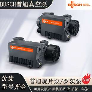 销售BUSCH普旭真空泵RA0302D RA0202RA0100FRA0063FRA0040F旋片泵