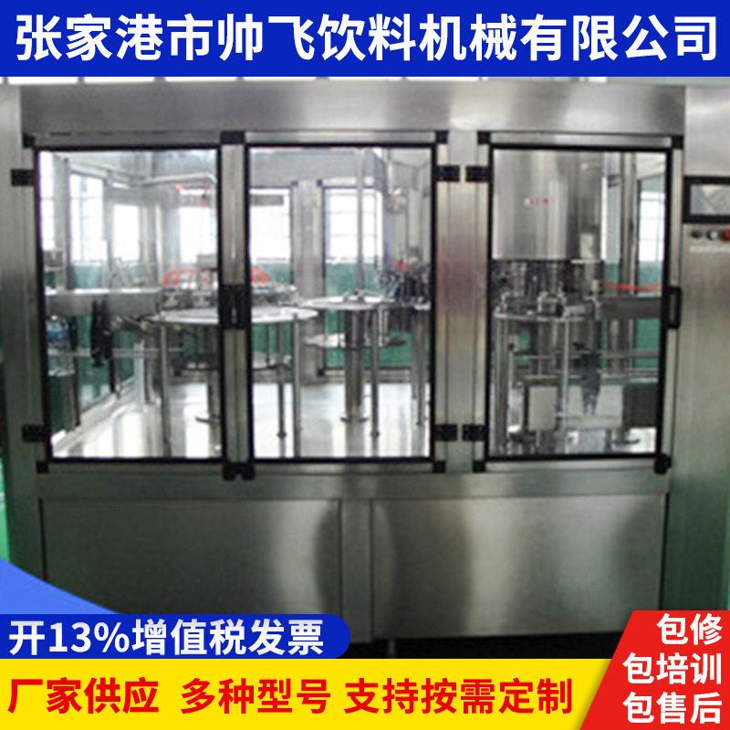小瓶山泉水灌装机张家港帅飞饮料机械