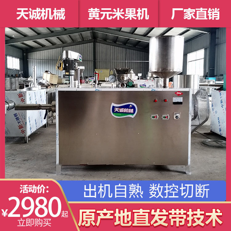 江西新余黄米粿生产机器出机自熟大禾米果机生产厂家