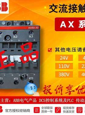 ABBAX系列交流接触器AX18-30-10-80*220-230V50Hz现货10139479