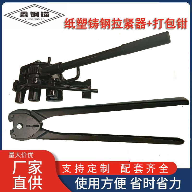 铁皮打包钳32mm 手动钢带打包钳机钢带手动打包机捆包机包邮图片
