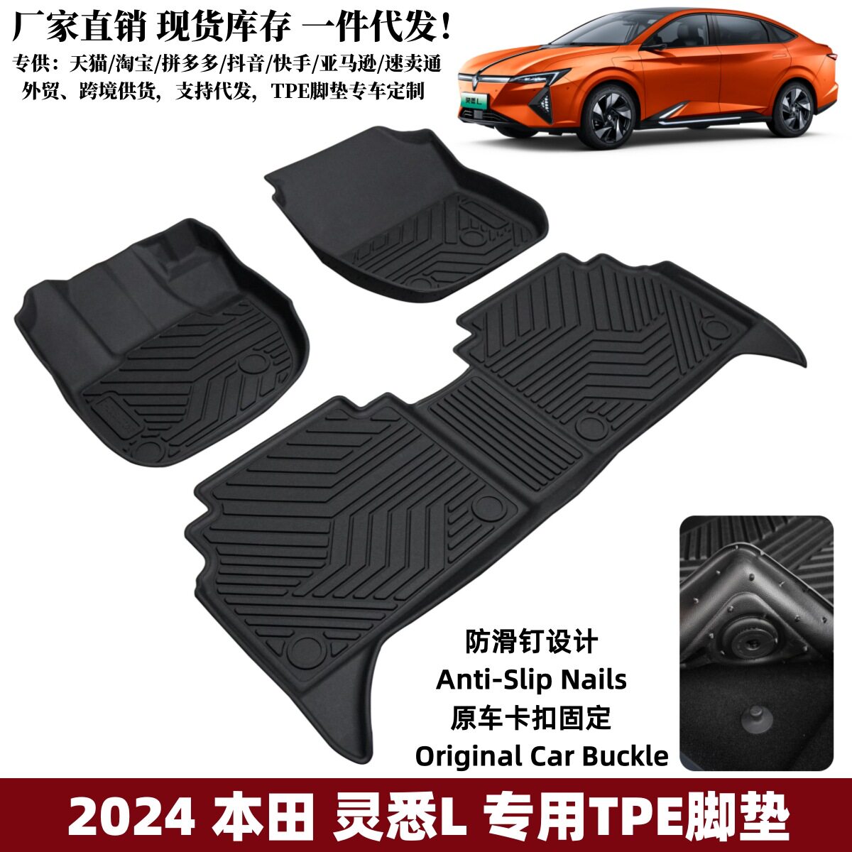 适用于2024款灵悉L脚垫防水环保无异味脚垫汽车内饰升级灵悉L脚垫