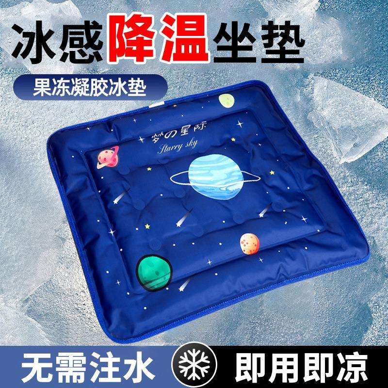 夏天冰垫坐垫透气凉垫办公室屁垫汽车椅子降温水垫学生冰凉枕水袋