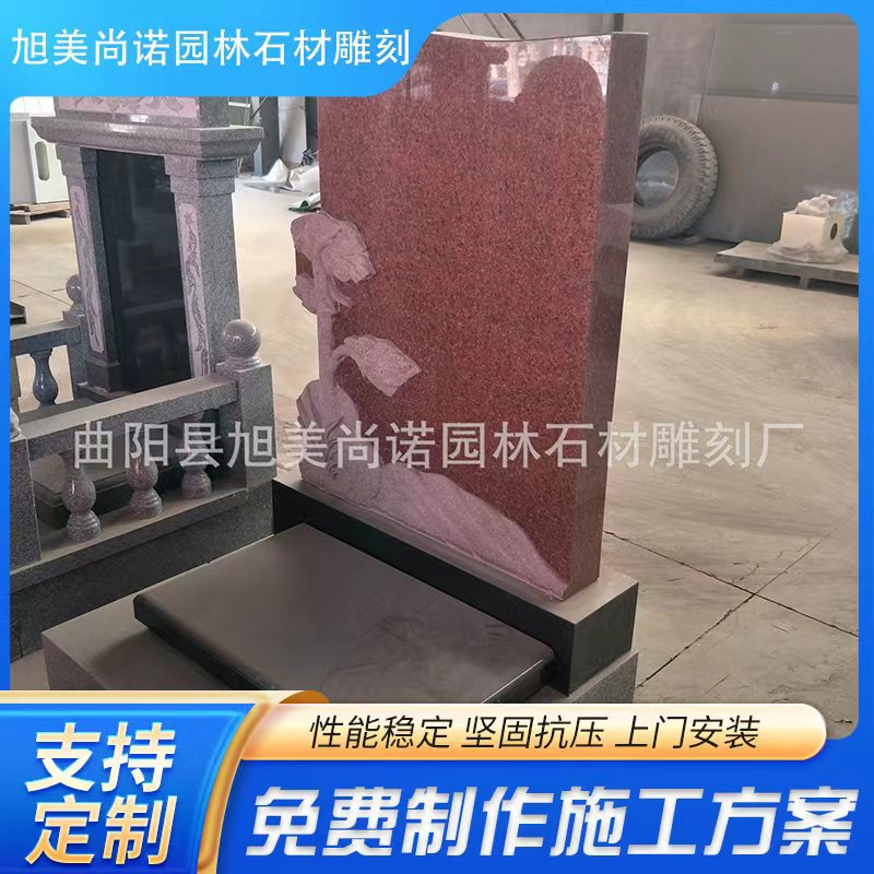 厂家供应中国红大理石墓碑刻字石材林园墓地石雕厂印度红墓碑浮雕