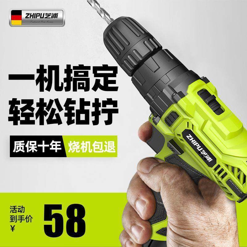 德国芝浦充电电钻工具套装五金电工木工维修多功能家用组合套,畜牧/养殖物资,畜牧/养殖器械,淘宝优惠券,粉丝福利购,淘宝优惠卷