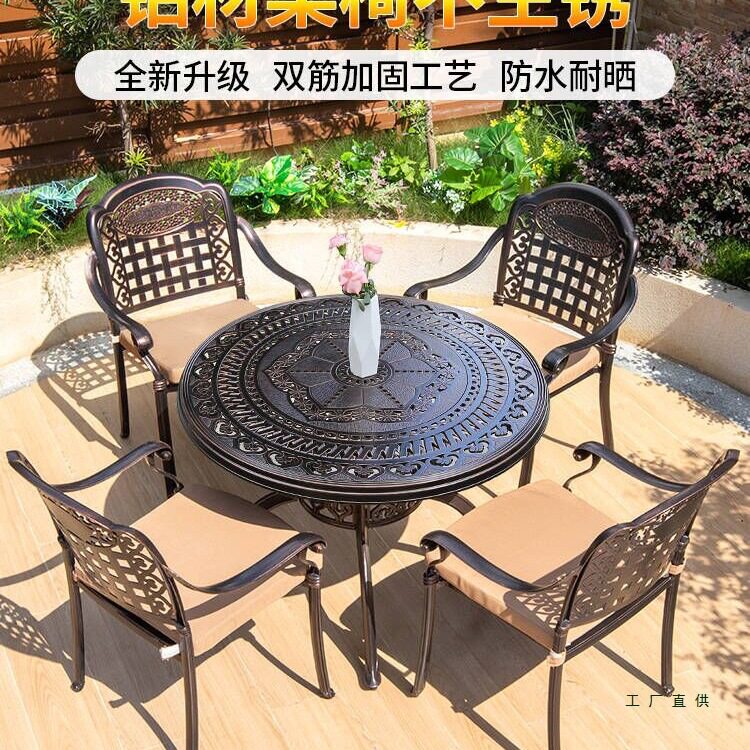 户外铸铝防水铁艺桌椅套装