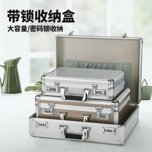 小铁盒储物箱带锁收纳盒钱箱贵重物品上锁收银的盒子密码保险