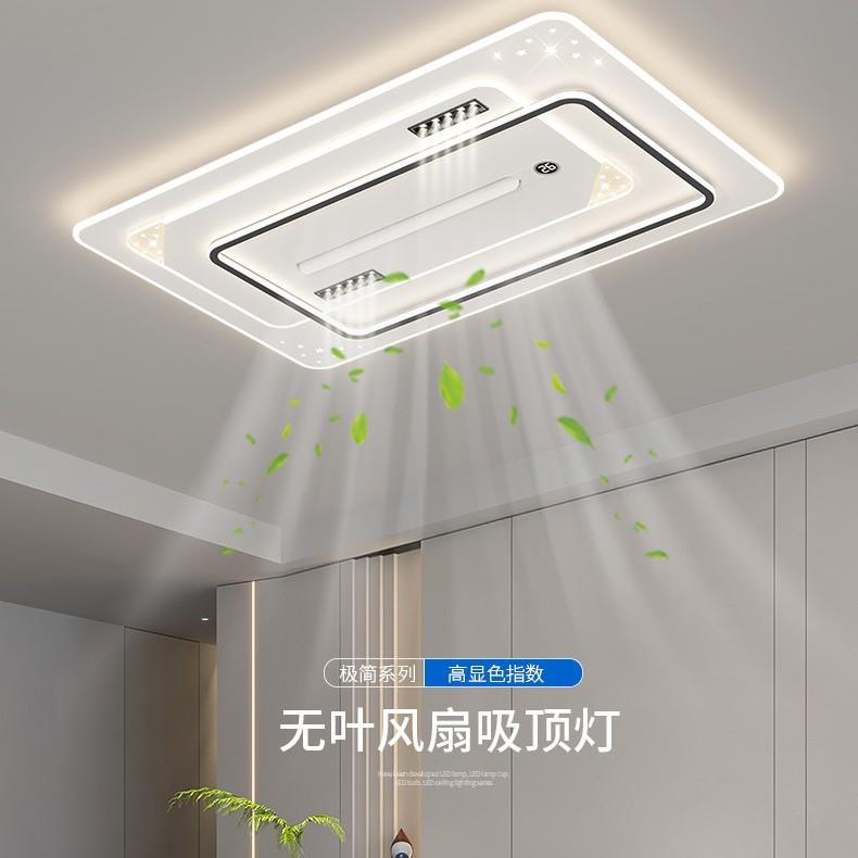 2025新款温度数显无叶风扇灯客厅卧室灯中山灯厂直销