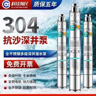 上海智能深水井水泵抗沙潜水泵高压人民家用220V农田灌溉滴灌380V