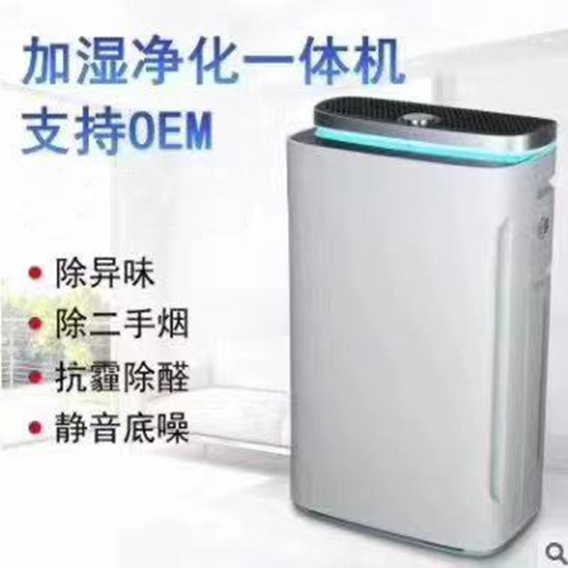 家用室内空气净化器家用出甲醛净化器智能家用生活电器