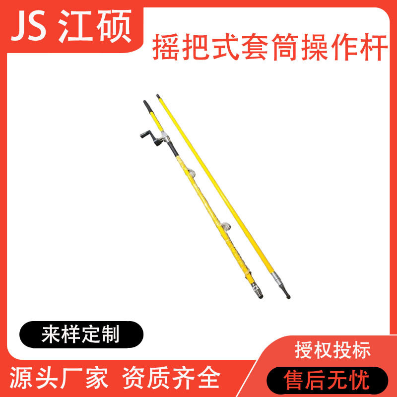 电力检修可调试绝缘操作杆不停电施工传动杆快速连接扭力绝缘杆