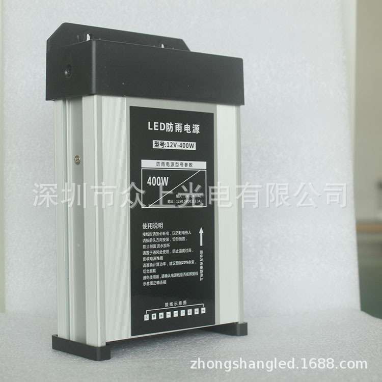 12V400W防雨开关电源 led户外广告牌防水防雨电源 12V33A足功率
