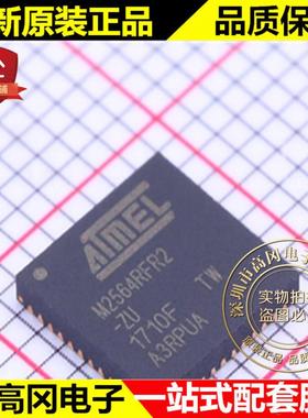 ATMEGA2564RFR2-ZUQFN-48M2564RFR2ATMEL无线收发芯片