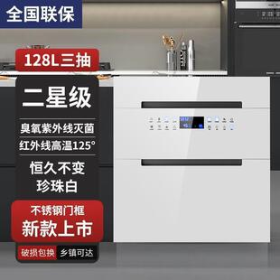 消毒碗柜家用嵌入式小型厨房多功能128L高温内嵌式消毒柜