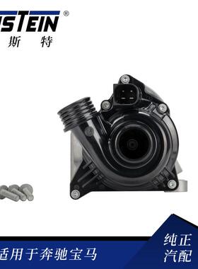 适用于宝马F10E90E82冷却液泵11517632426N54N55发动机电子水泵