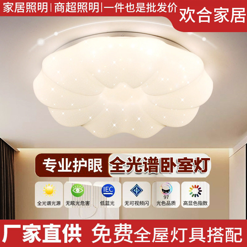 护眼南瓜吸顶灯北欧奶油风云朵吊灯餐厅客厅儿童房保护视力卧室灯