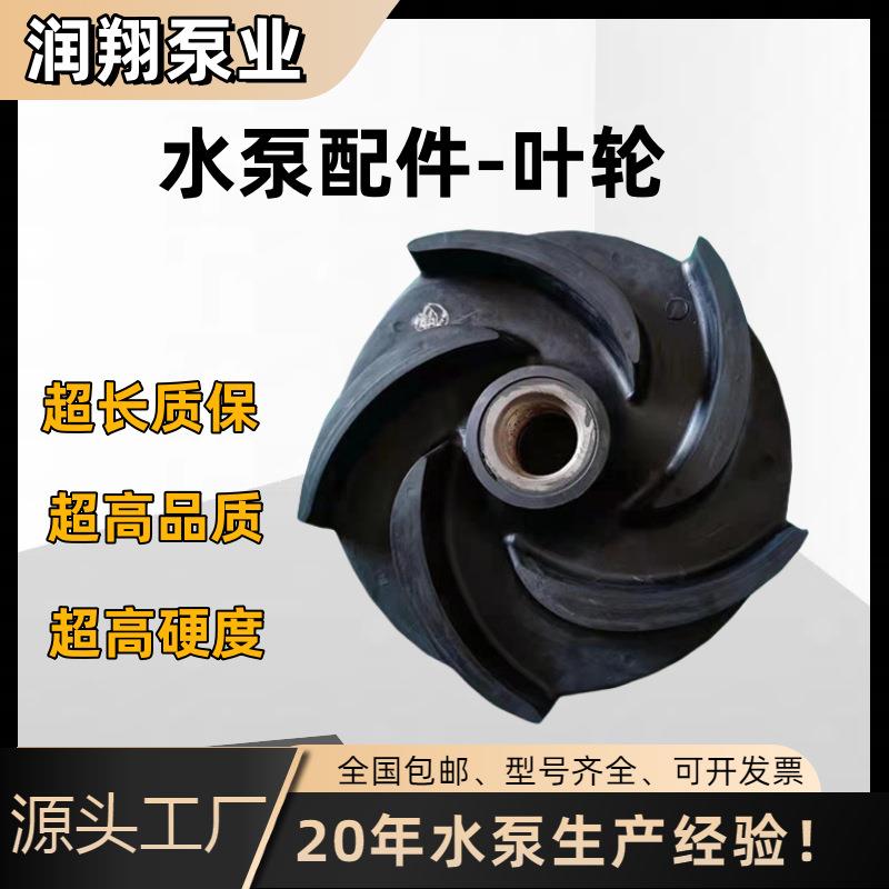 ZJ/AH渣浆泵配件叶轮护板护套耐磨件过流件泥浆泵尾矿泵