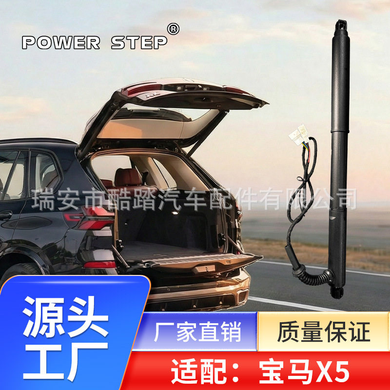 适用于宝马X5电动撑杆后备箱尾门支撑杆自动51247332695厂家直销