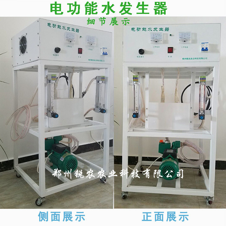 电功能水发生器/电生功能水设备杀菌消毒芽苗菜无公害种植锐农