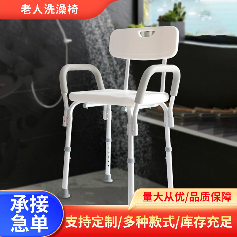 卫生间浴室防滑洗澡专用椅孕妇折叠淋浴椅铝合金沐浴残疾人洗澡凳