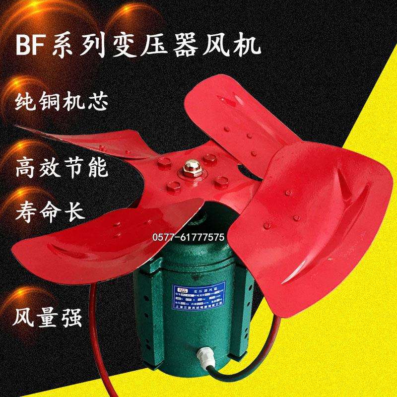 BF2-6-6变压器风机BF2-6Q6600mm0.75KW380V冷却风扇