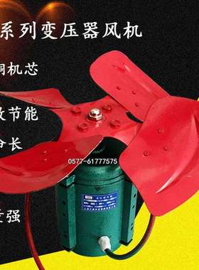 BF2-6-6变压器风机BF2-6Q6600mm0.75KW380V冷却风扇